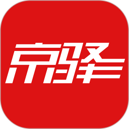 京驿货车app