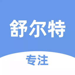 舒尔特训练官方版