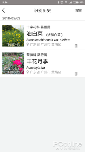 拍照识花App 花朵识别