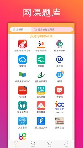 学小易app