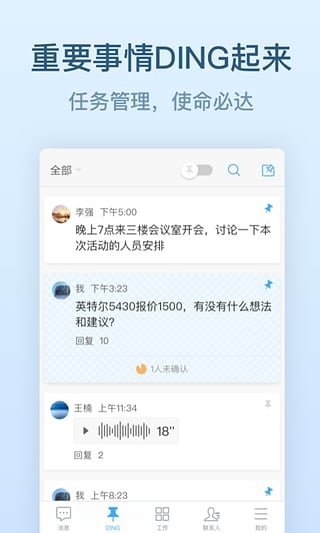 钉钉在线课堂app