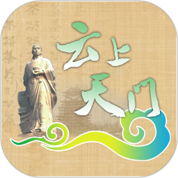 云上天门app