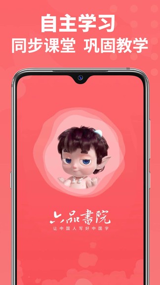 六品书院app