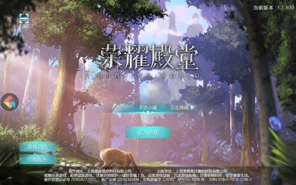 荣耀殿堂：一款经典又富有创新的MMORPG手游