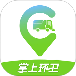 掌上环卫app