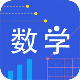 我陪孩子学数学app下载-我陪孩子学数学免费版下载v2.41 安卓版