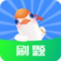 刷题鸭