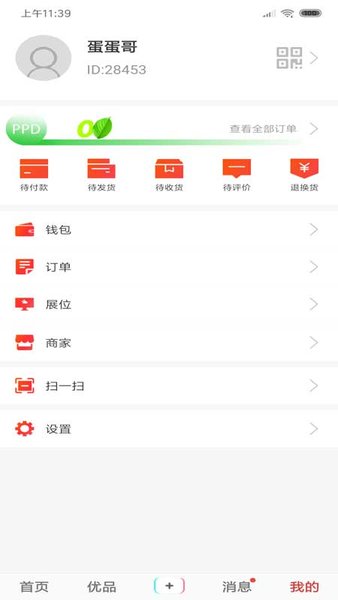 eps微乐app