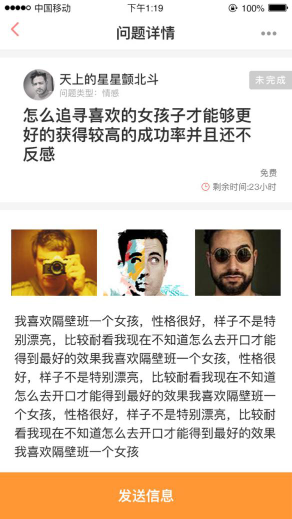 鸮哥哥app评测 带你开启全新的社交问答模式