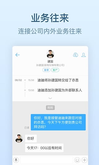 丁丁app