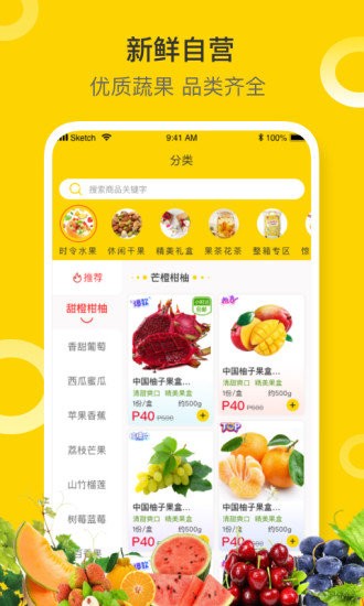 东方果园app
