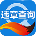 违章查询app下载-违章查询手机版下载v4.1 安卓版