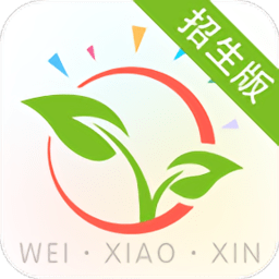 微校信招生版app下载-微校信招生版手机版下载v1.5.8 安卓版