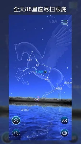 ar星座最新版