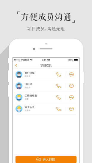 百安居app