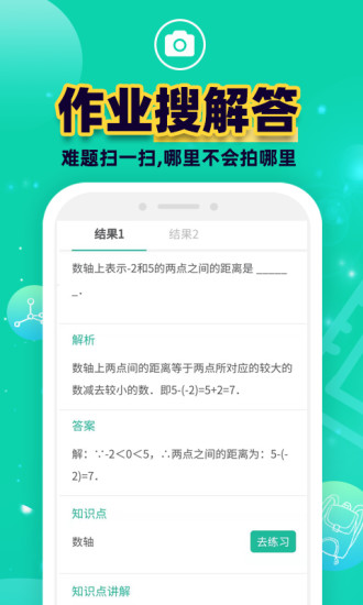 错题plusapp