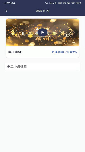 职业培训学考通app