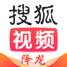 搜狐视频极速版app