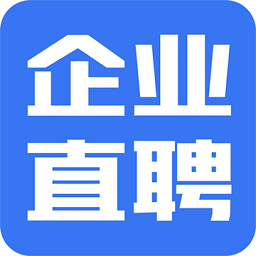 企业直聘app下载-企业直聘最新版下载v1.0.4 安卓版