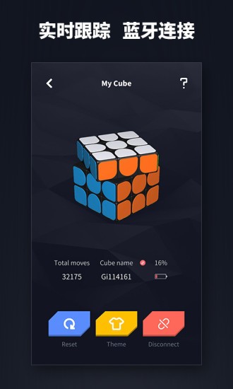 超级魔方app