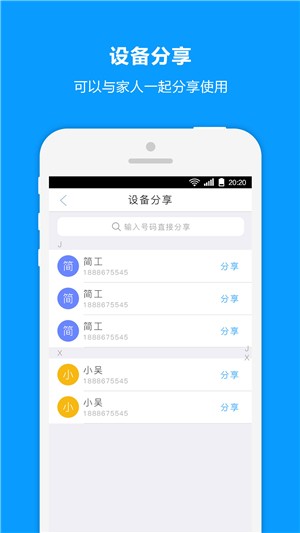 魔铃app