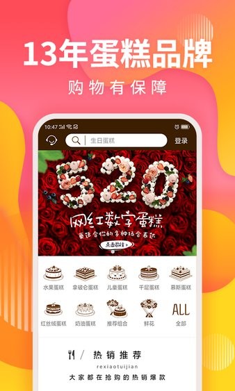 甜趣蛋糕官方版
