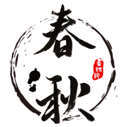 春秋书道院app下载-春秋书道院最新版下载v1.1.03 安卓版