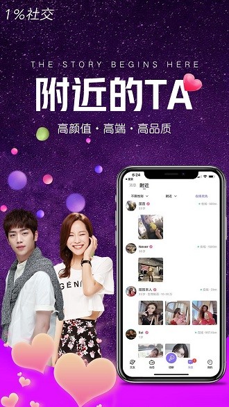 小世界社交app