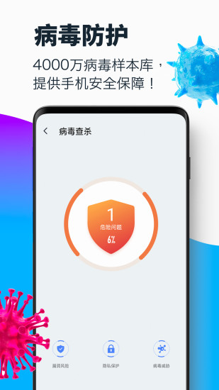 超强清理大师精简版app