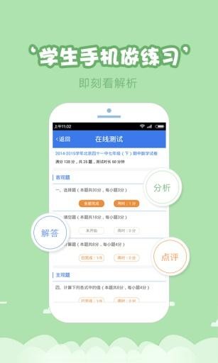 云测练app