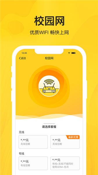 智校乐app