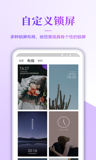 超高清壁纸app