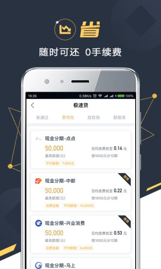 金融苑软件