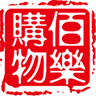 佰乐购app下载-佰乐购物手机客户端下载v1.0 安卓版