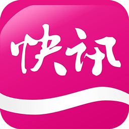 冲浪快讯app