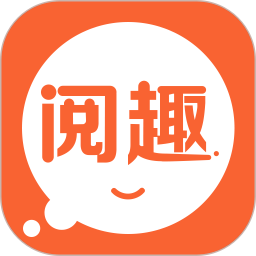 阅趣app