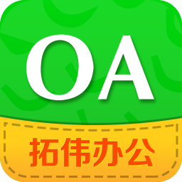 拓伟oa app下载-拓伟OA下载v1.0.2 安卓版