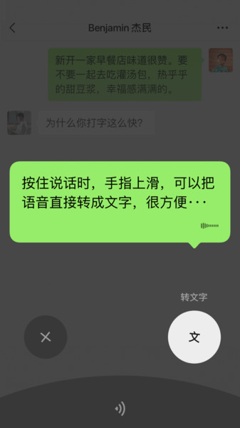 微信专业版