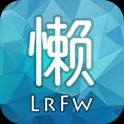 懒人服务app下载-懒人服务下载v1.0.145  安卓版