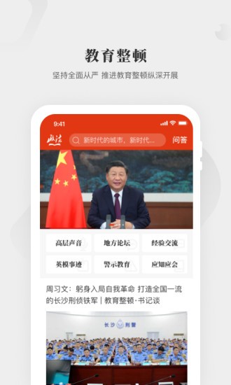 中国政法网院app