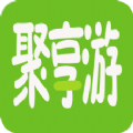 聚享游最新版