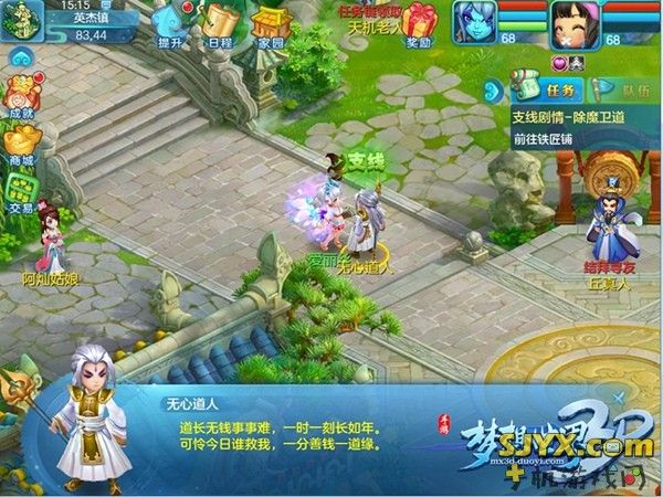 《梦想世界3D》全新剧情除魔卫道 正义使命召唤你