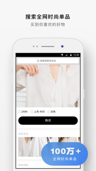 NOTHING时尚穿搭app手机版