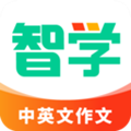 智学作文