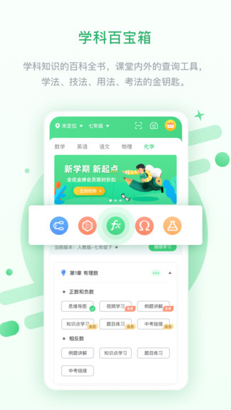 优化高分app