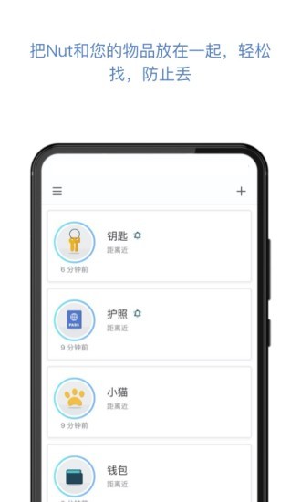 自在找 app