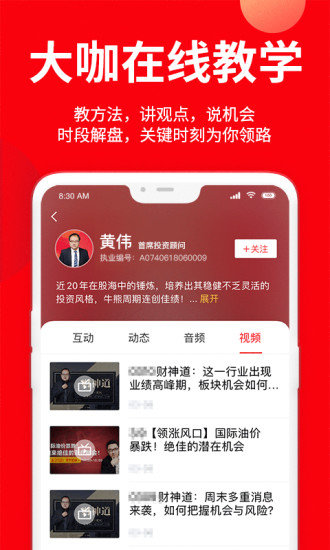 九方智投app