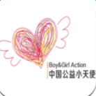 公益小天使app下载-中国公益小天使下载v1.0.2 安卓版