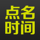 点名时间app下载-点名时间下载v1.0.1 安卓版