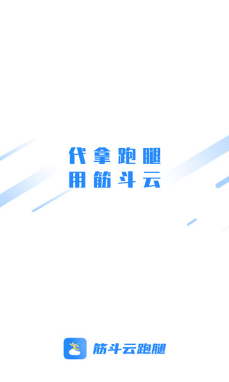 筋斗云app